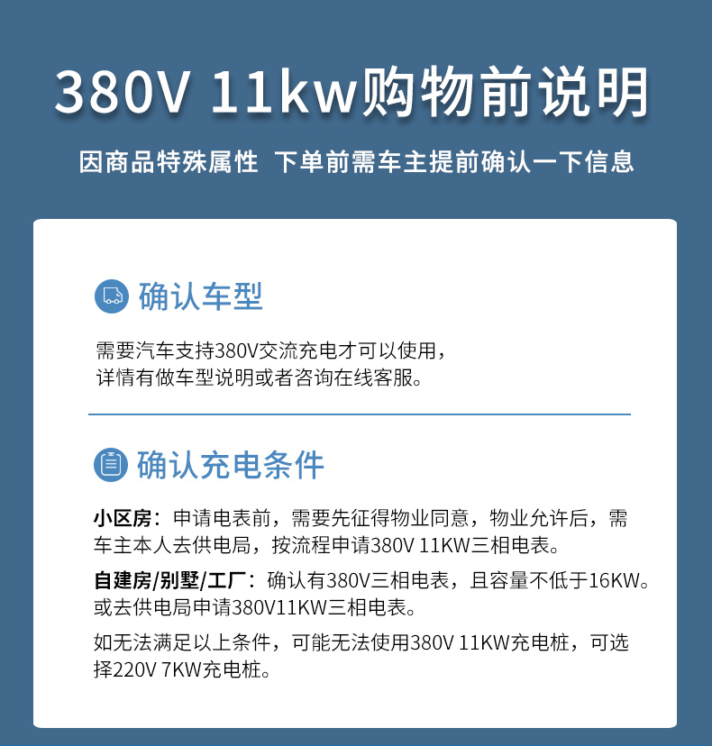 一拓380v充电桩特斯拉model3sy家用三相电交流快充壁挂包5米安装11kw