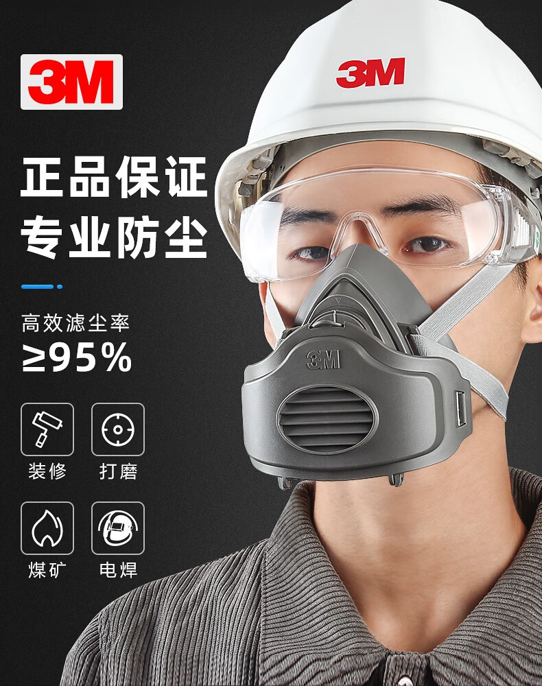 3m防尘口罩劳保透气易呼吸口鼻罩防工业粉尘打磨煤矿灰粉面罩 3701滤