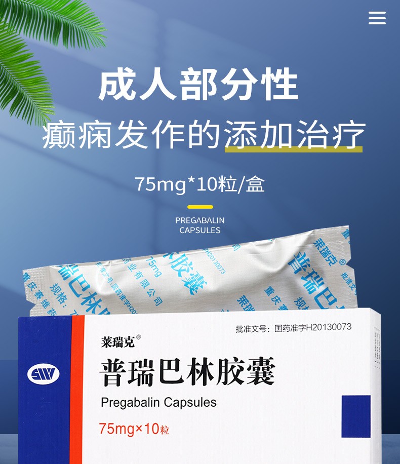 蓝色胶囊的消炎药图片