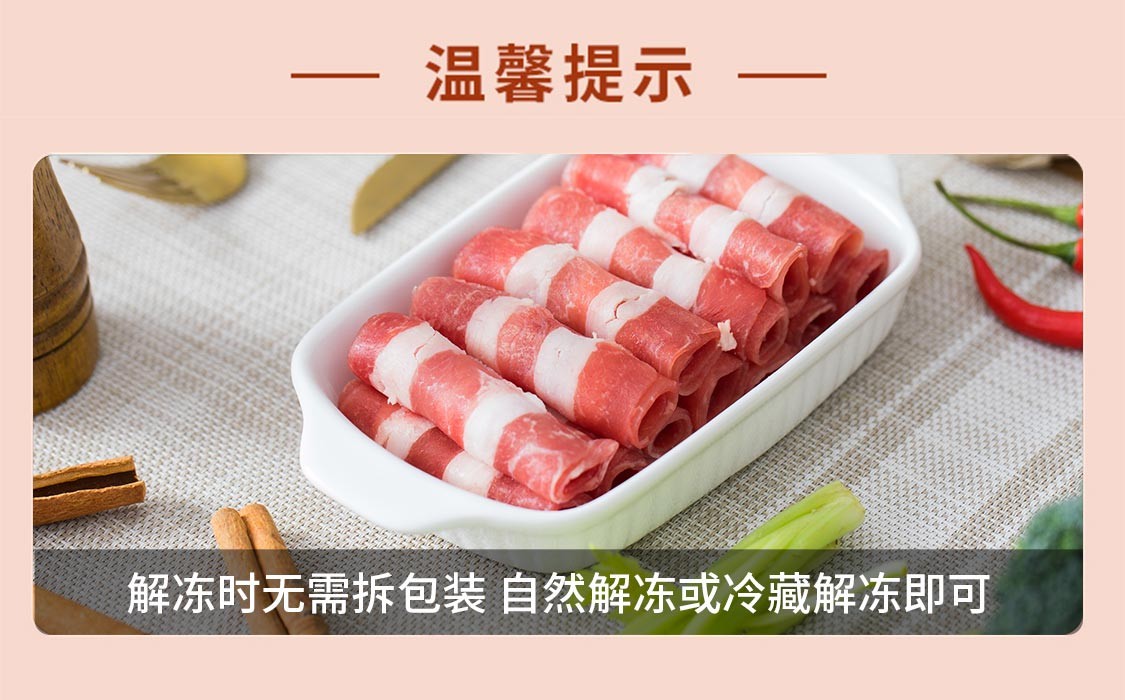 恒都牛肉 国产谷饲牛肉卷 500g*3盒 图6