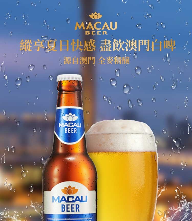 临期澳门啤酒金啤金色艾尔麒麟啤酒旗下澳门特产为澳门干杯精酿啤酒