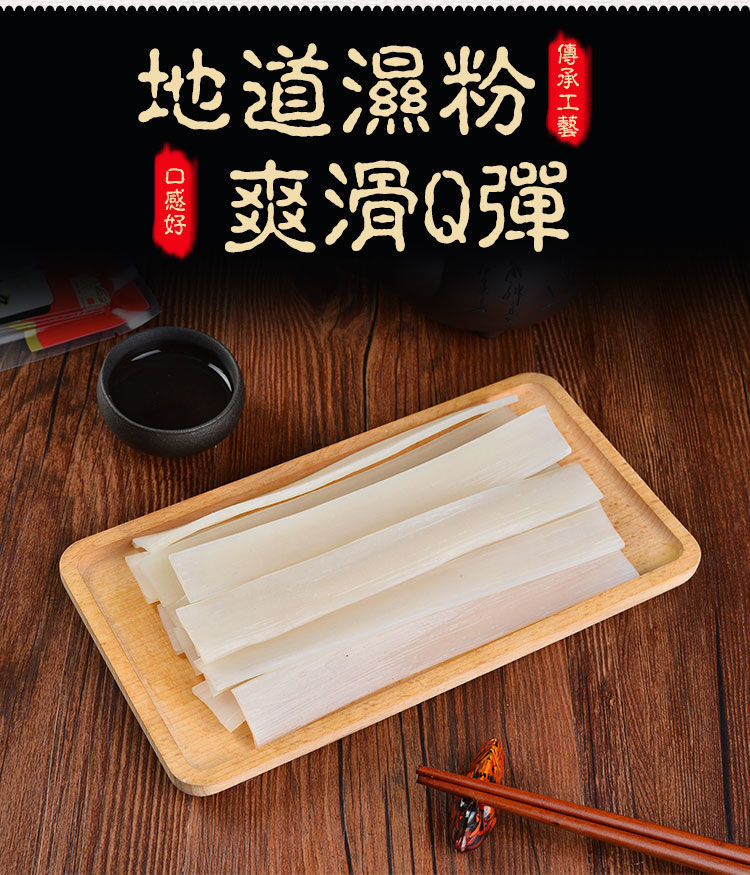 火锅川粉宽粉火锅粉宽粉条大宽烫火锅食材正宗手工红薯粉免火锅川粉