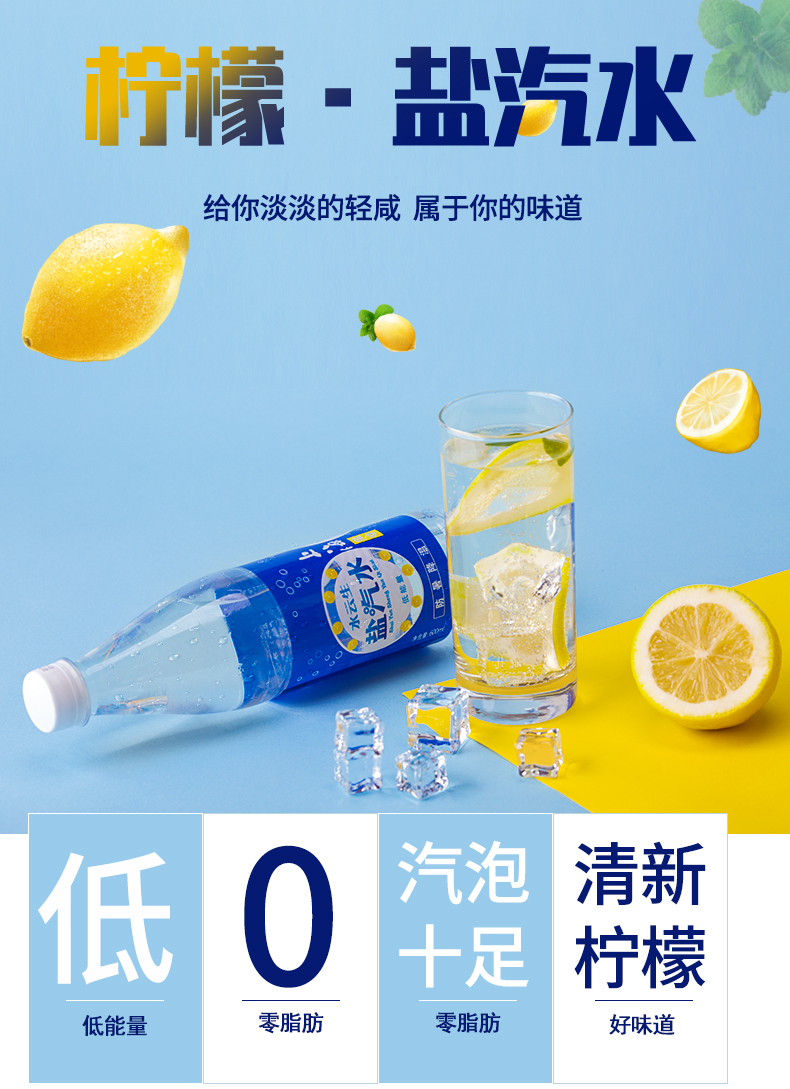 盐汽水上海风味600ml*24瓶整箱批发碳酸咸味盐水饮料防降暑 1件装