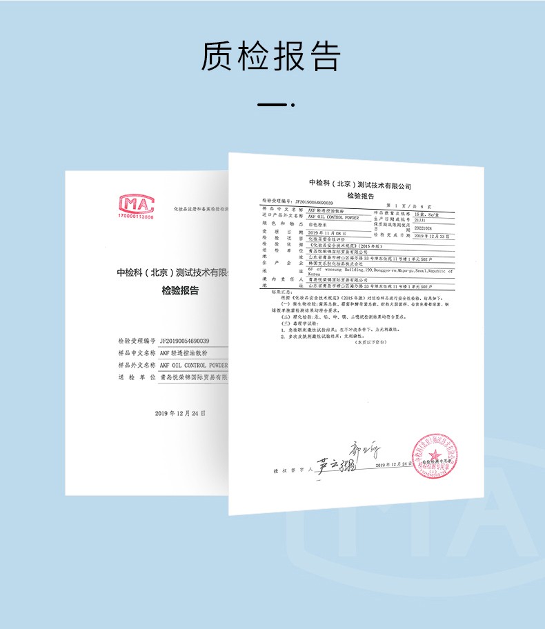 AKF散粉定妆粉防水防汗持久控油不脱妆隐形毛孔蜜粉饼干混油皮平价 细闪透明色02#【10g】