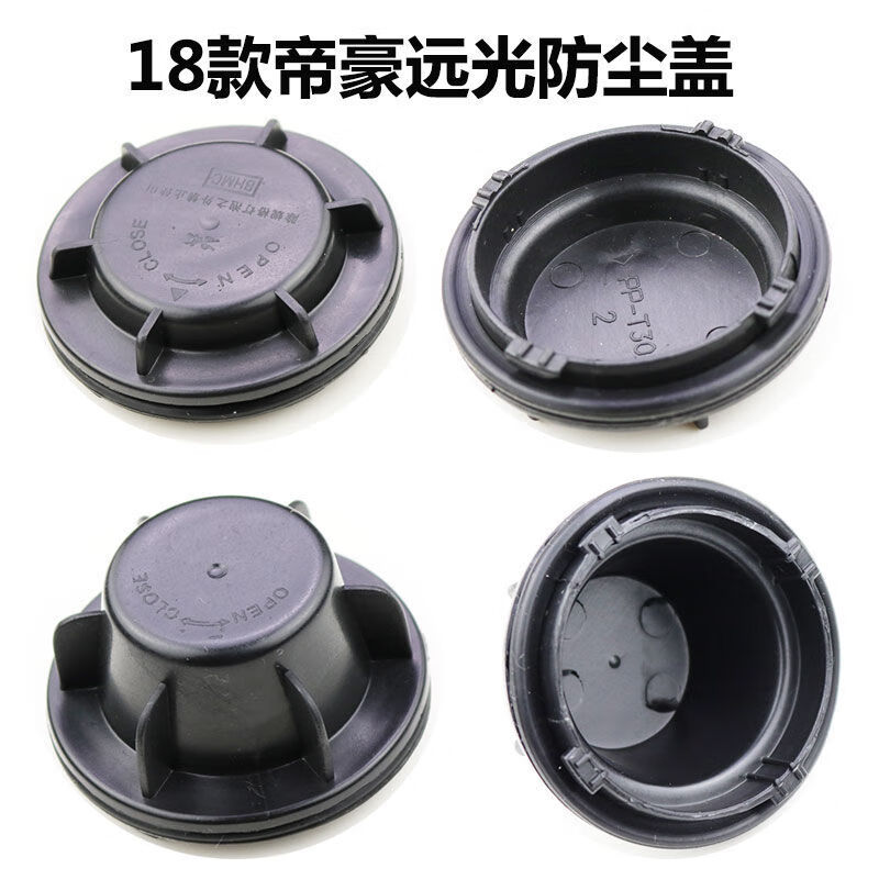 适用于适配于吉利汽车大灯防尘盖改装通用加长led帝豪博越远景罩后盖