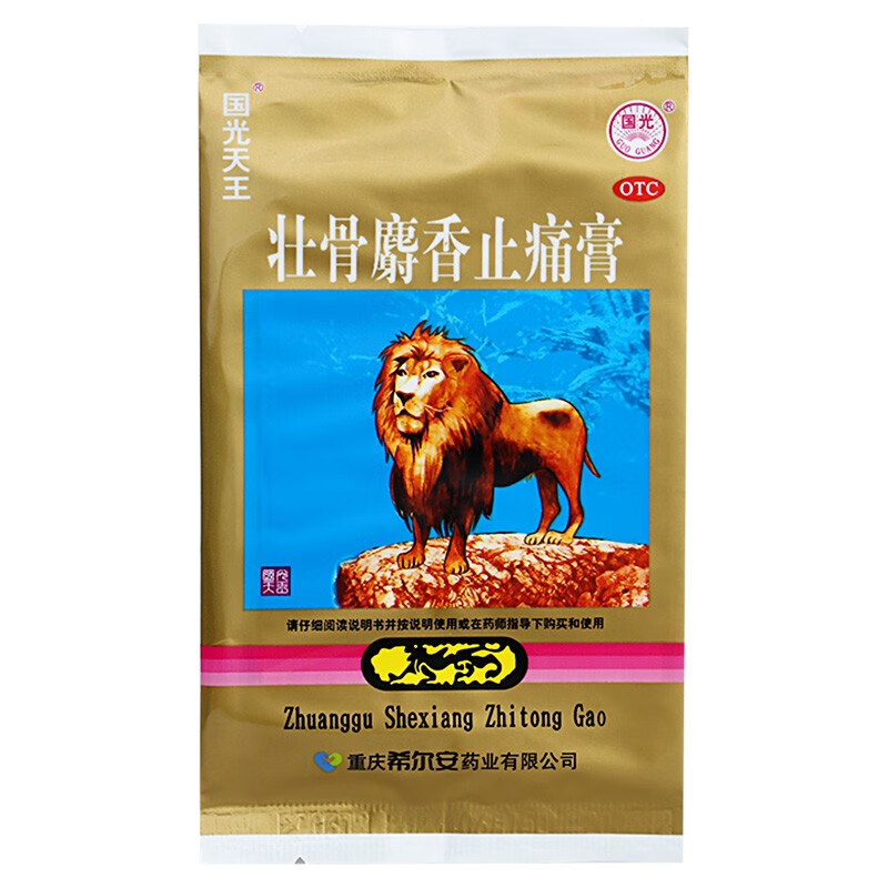 国光天王 壮骨麝香止痛膏7cm*10cm*4片/袋祛风湿活血止痛肌肉痛 1袋