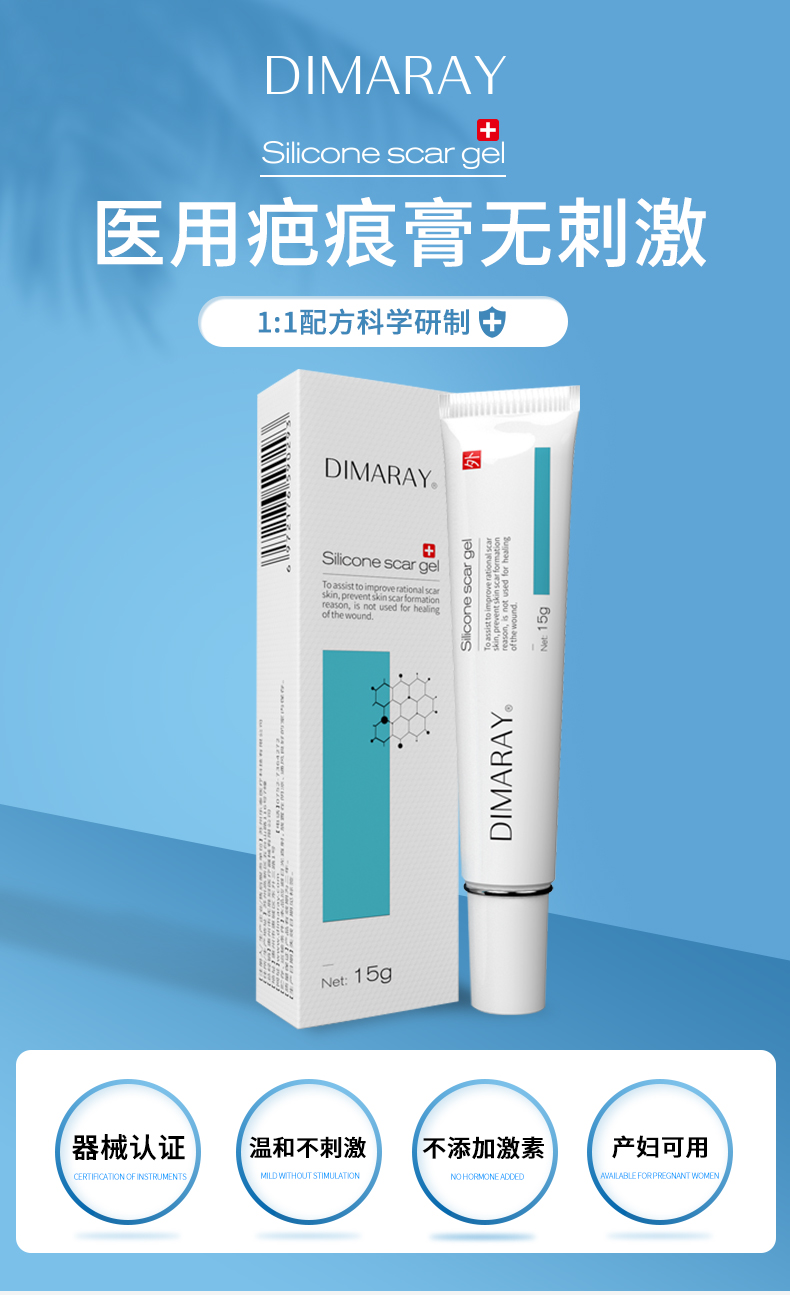 祛疤凝胶去疤膏凹凸烫伤疤神器硅手术增生痘印双眼皮剖腹产疤痕妊娠纹