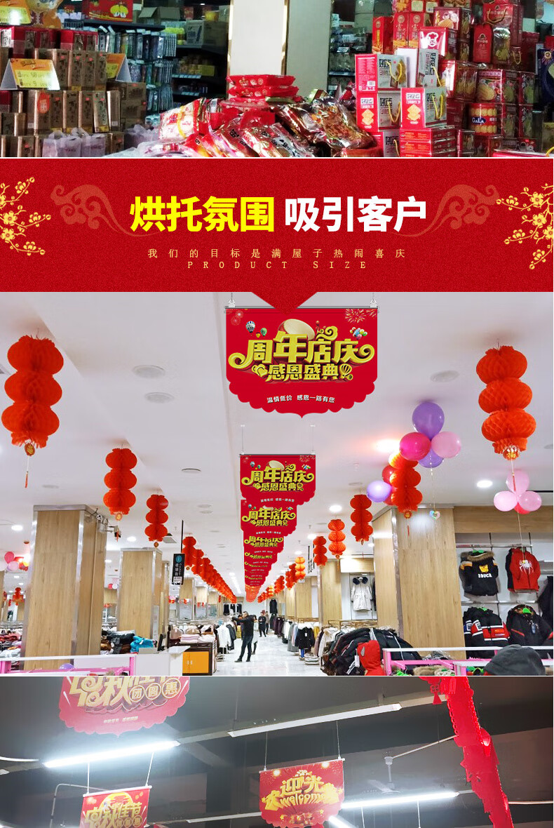 包贝星开业装饰布置吊旗店铺活动拉旗创意市店面海报店庆挂旗让利26张