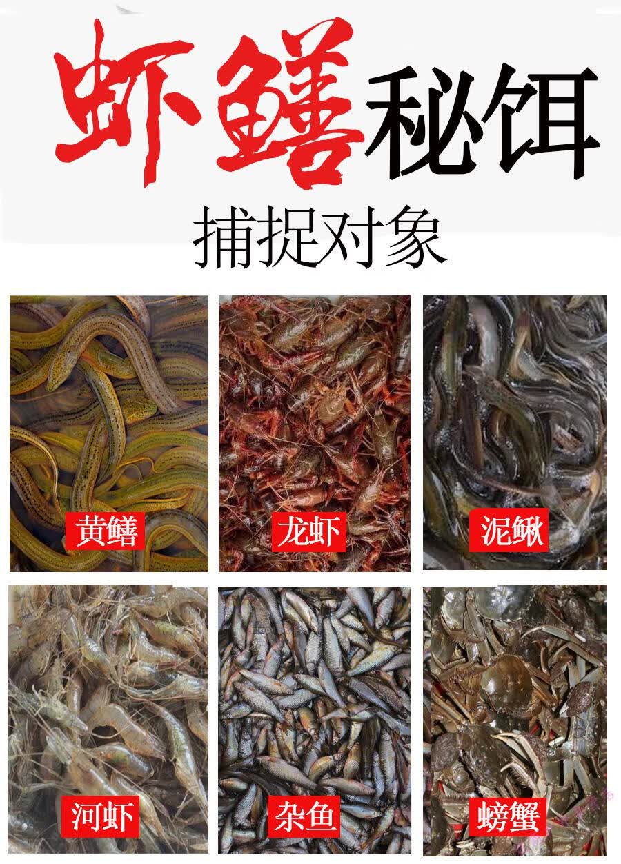 鱼笼饵料黄鳝笼饵料泥鳅药龙虾黄鳝诱饵河虾杂鱼饲料虾笼 龙虾河虾1斤