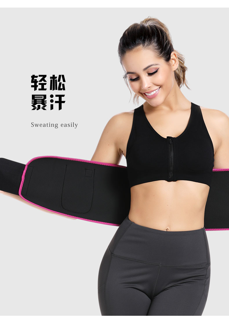 跑步护腰带放手机暴汗护腰女夏爆汗束腰带运动薄款跳绳走路可放手机