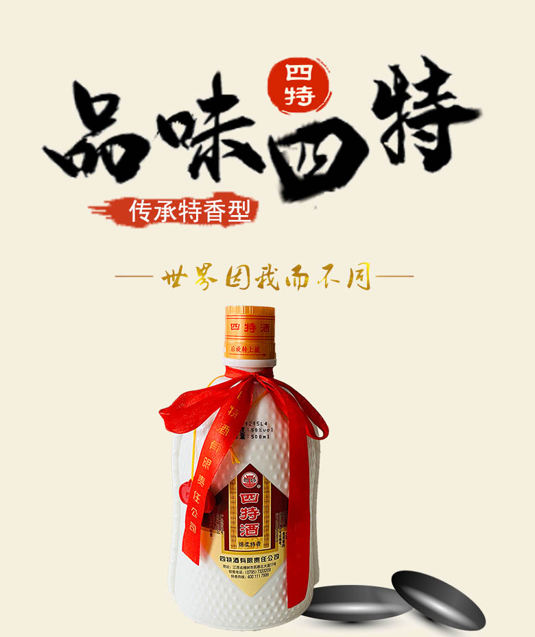 四特酒 驻马店四号 特香型白酒 50度 500ml*6瓶 整箱装