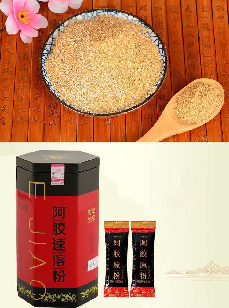 伟博山东阿胶速溶粉东阿ejiao速溶阿胶粉250克铁盒阿胶速溶粉250克1罐