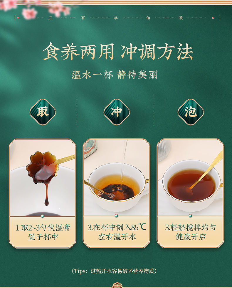 雷允上伏湿膏茯苓舌苔厚白脾胃人参搭四物汤辅助雷允上伏湿膏1罐装