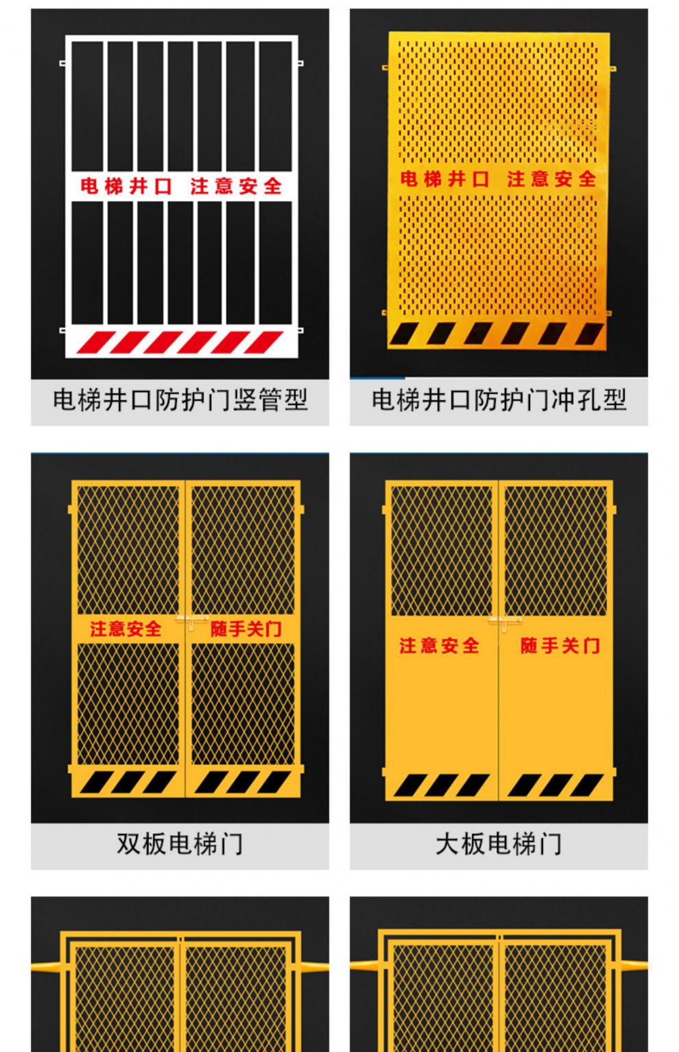 施工电梯防护门尺寸图片