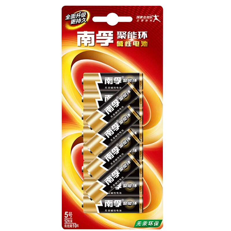 南孚电池5号aa7号aaa聚能环3代碱性干电池适用儿童玩具血压计血糖仪