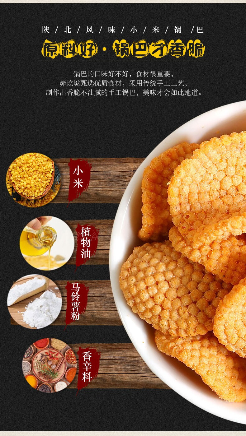 陕北特产延安特产小米锅巴香酥脆零食休闲零食锅巴 6袋150g的(口味