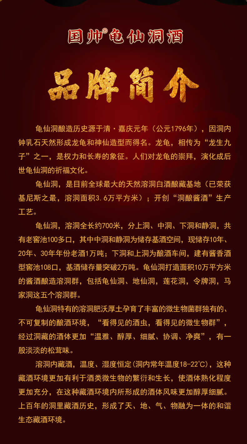 53度龟仙洞酒青峰500ml 洞酿洞藏酱香型白酒 单瓶装【图片 价格 品牌
