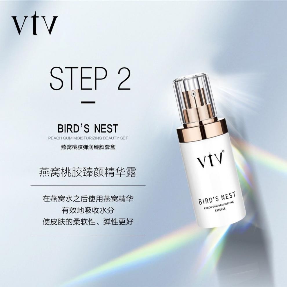 桃胶弹润臻颜套盒补水保湿提亮三件套装洗面奶 vtv套盒(2套)【图片