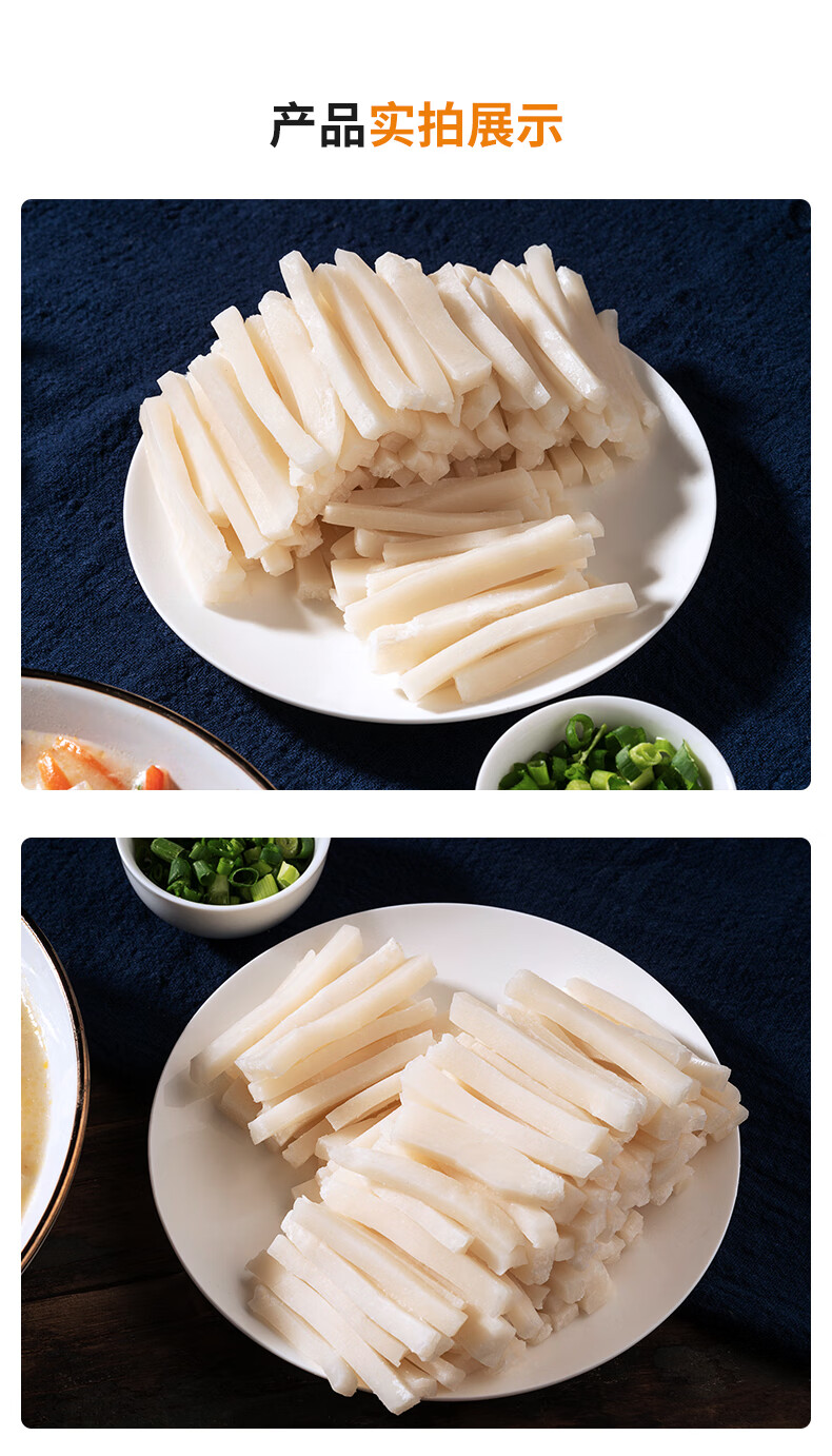 手工年糕丝嵊州新昌特产小吃新米炒年糕火锅食材真空包装500g/袋 3斤