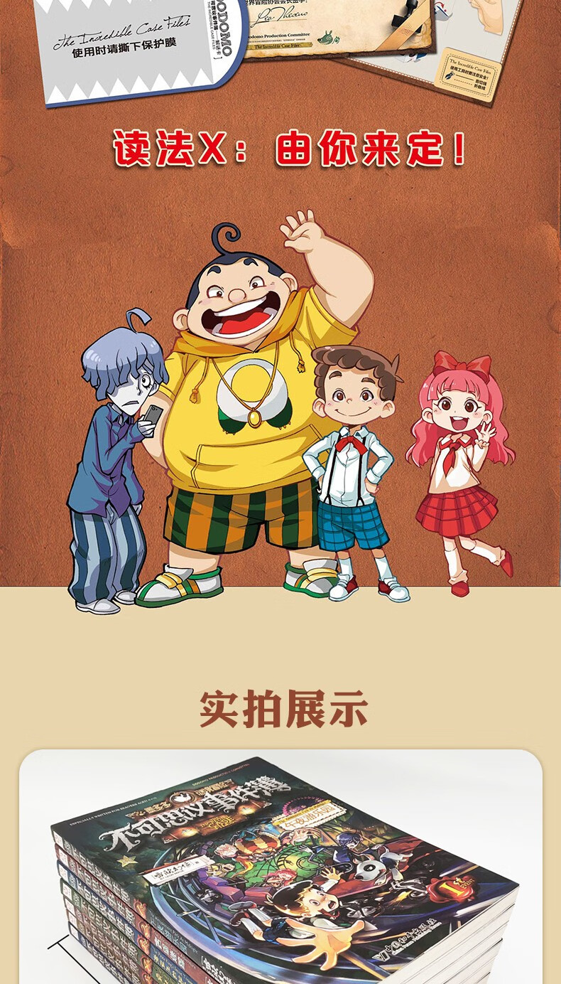 查理世不可思议事件簿薄墨多多谜境冒险全9册雷欧幻像正版儿童漫画书