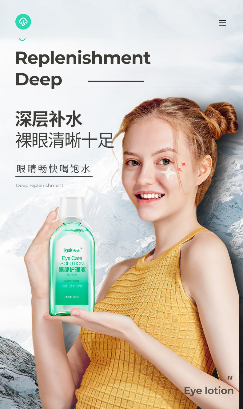 闪亮洗眼液学生近视洗眼睛水抖音缓解眼睛疲劳清洁眼部护理液三瓶洗眼