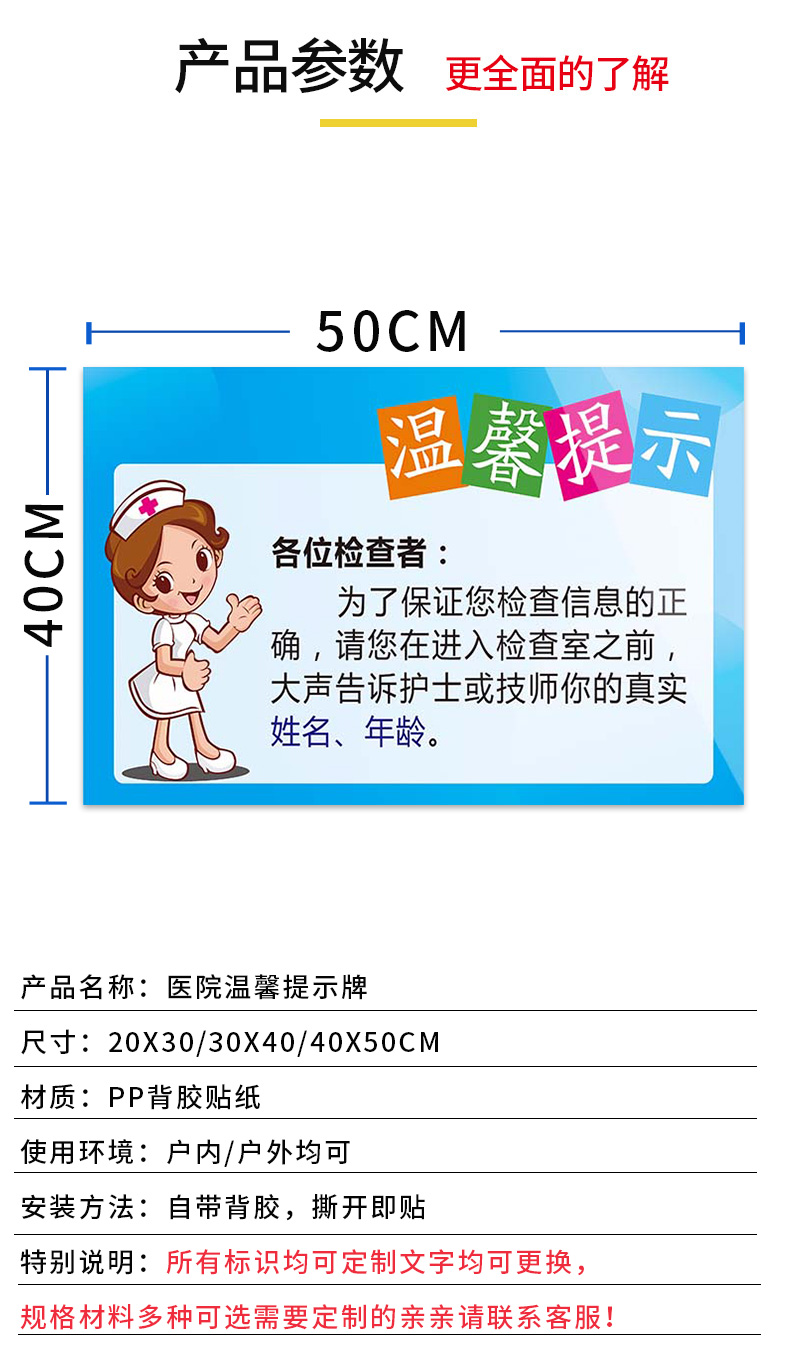 医院诊所温馨提示牌废物标识卫生间防滑病房护理安全警示牌墙贴无烟