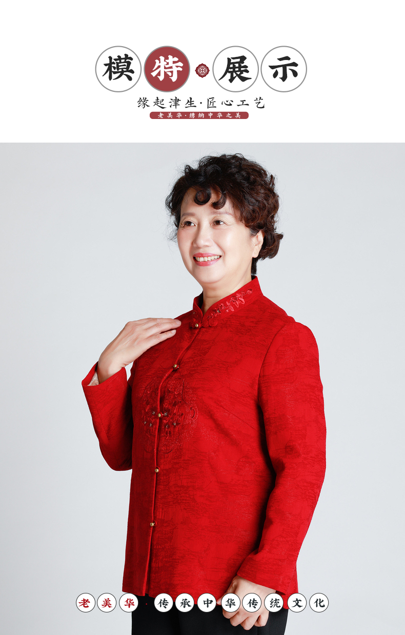老美华中老年女装外套中国风上衣女装妈妈装时尚长袖衣服红色2xl