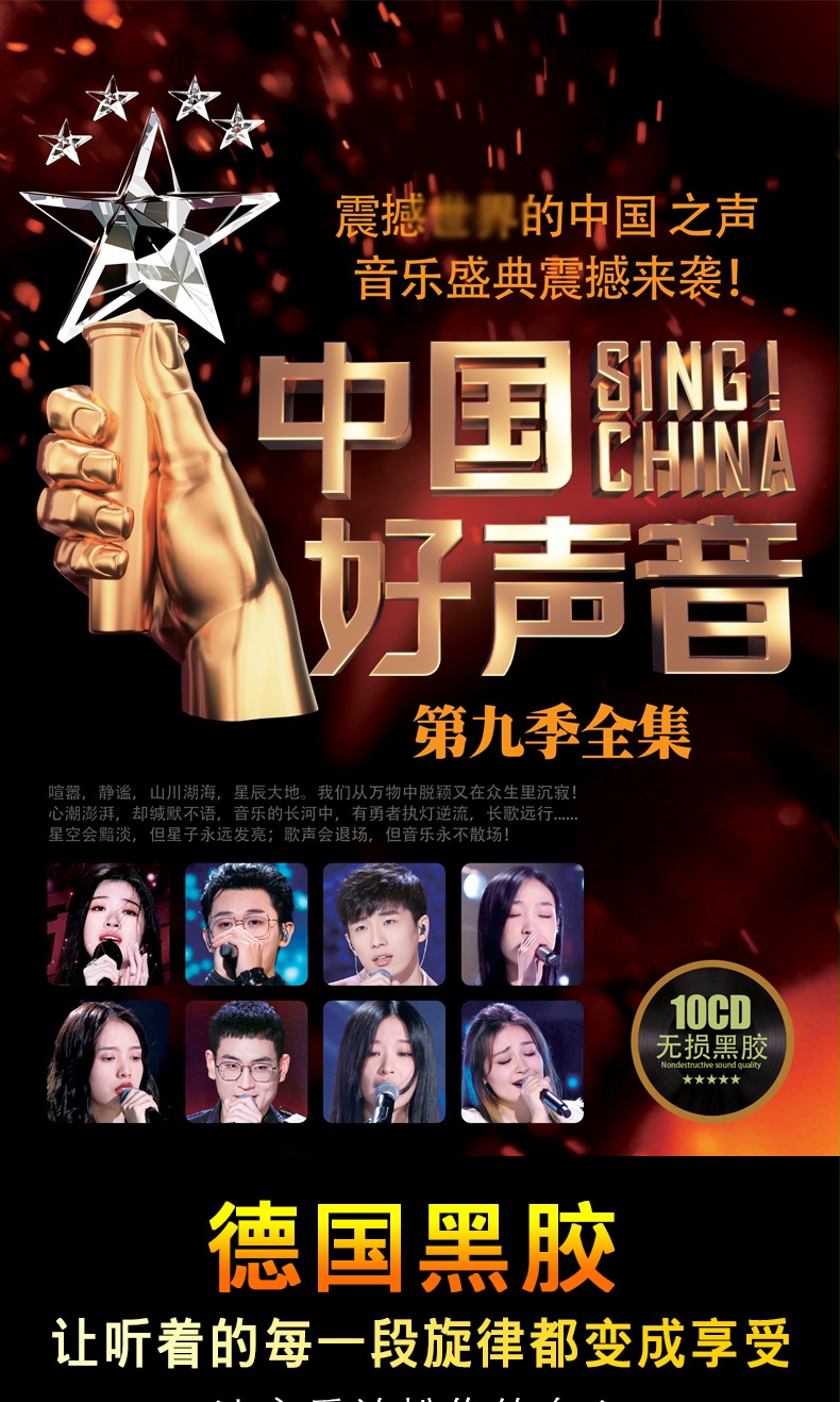 中国好声音歌曲车载cd碟片经典流行无损高音质黑胶音乐光盘