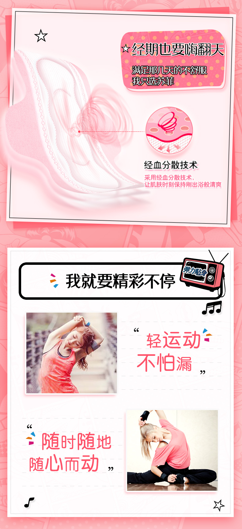106019-【特惠】苏菲(Sofy)卫生巾姨妈巾日用夜用套装批发日夜组合装 日用45片+夜用14片+加长夜用4片-详情图