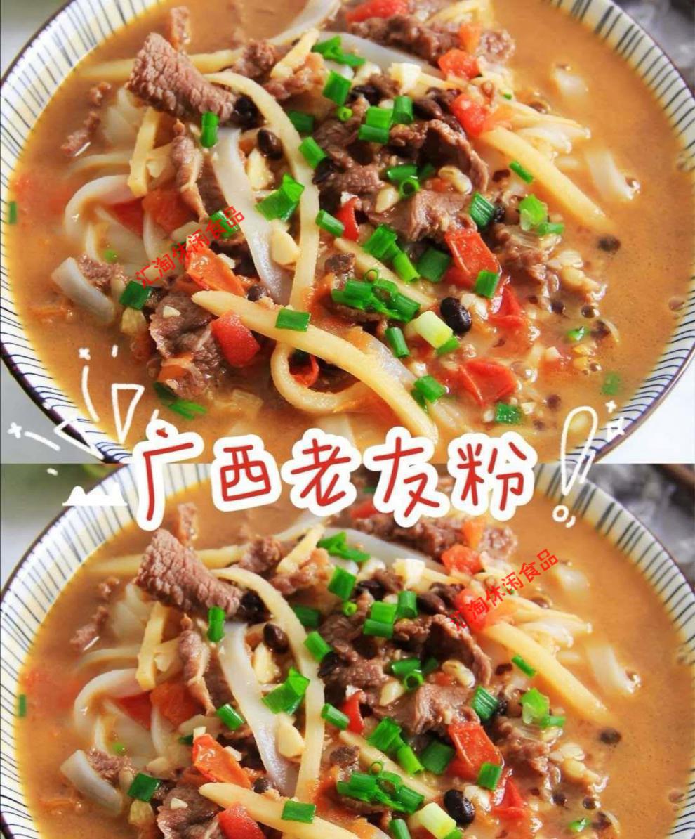富润世 老友粉广西南宁特产快熟干粉河粉手工粉粉干宽米粉切粉汤粉带