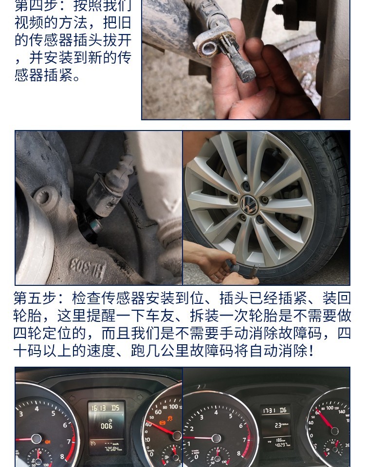 後左abs 傳感器[自動泊車] 斯柯達明銳【圖片 價格 品牌 報價】-京