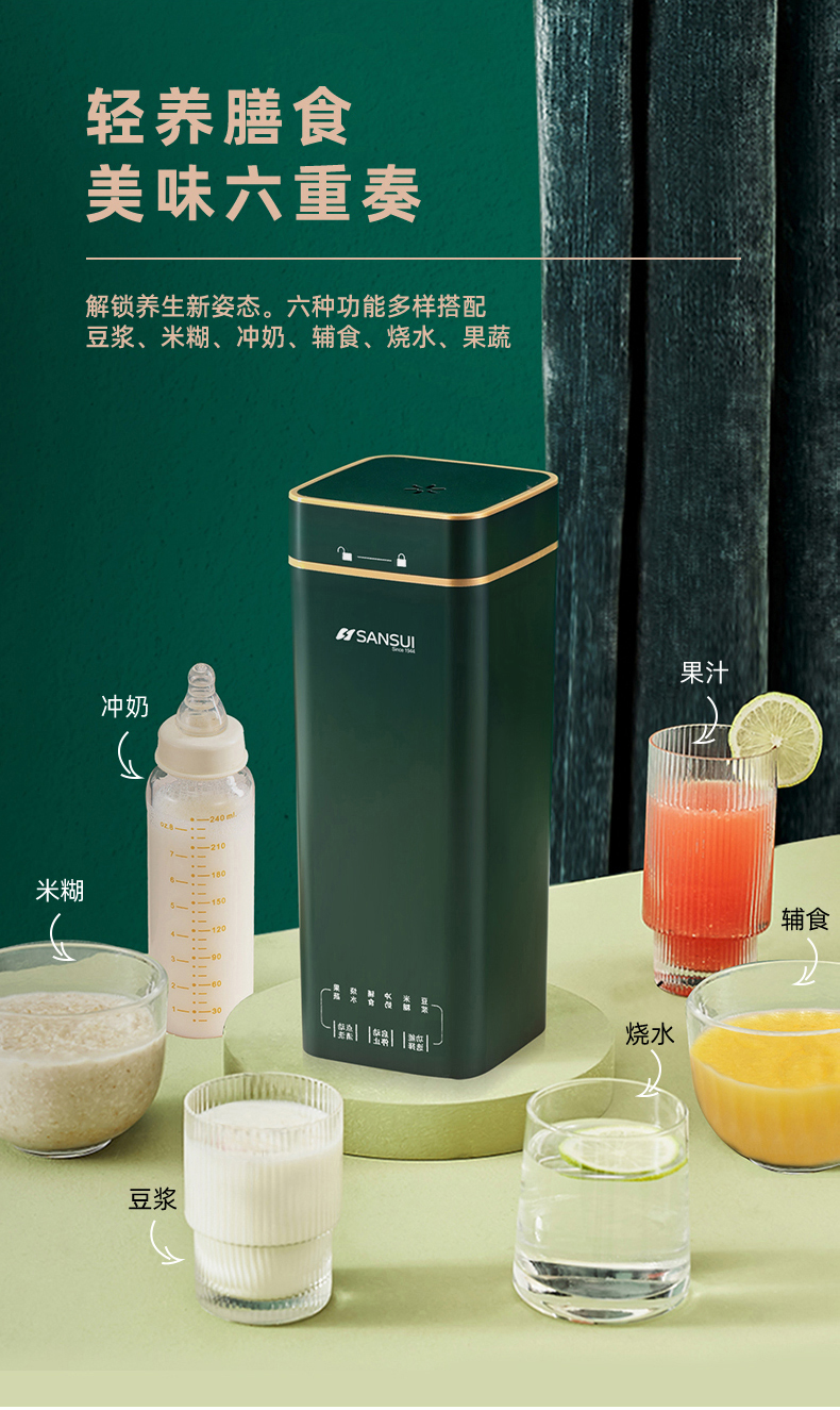 日本山水sansui迷你豆浆机12人小型免滤无渣破壁机家用多功能果蔬榨汁