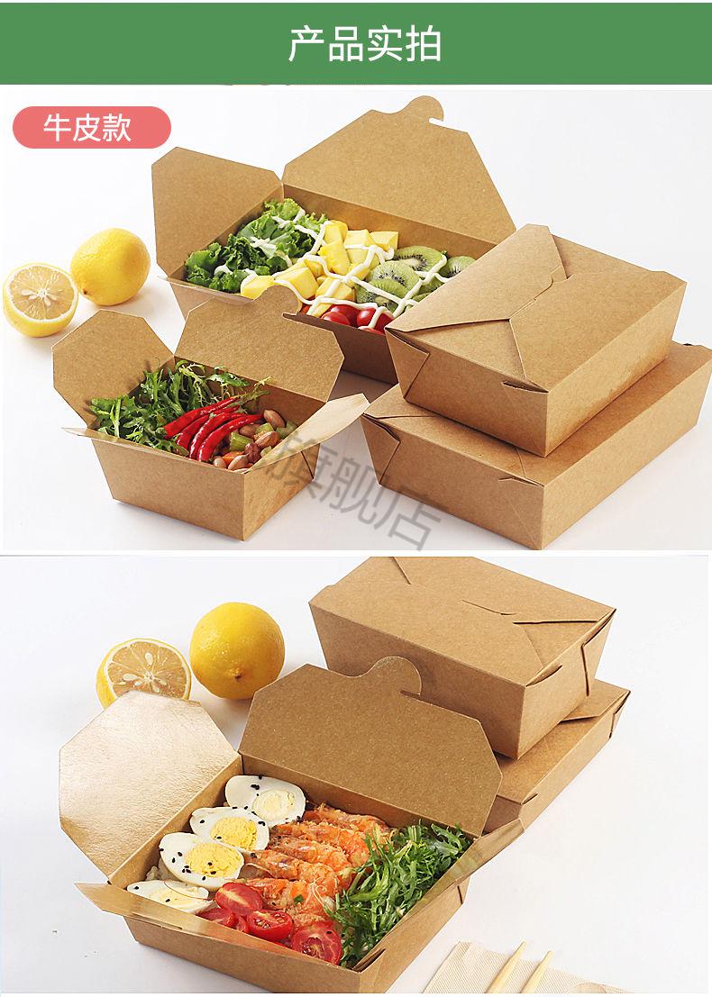 牛皮纸餐盒外卖打包盒炒饭一次性沙拉盒炸鸡盒子快餐野餐便当饭盒3号