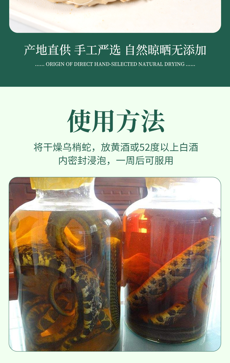 特级中药材乌梢蛇乌梢蛇中药乌蛇中药乌蛸蛇两整条乌蛇500g500克三条