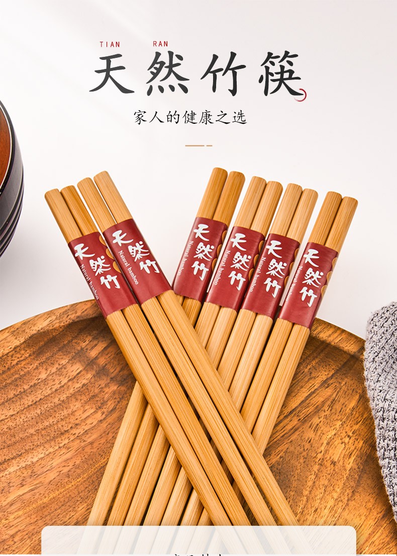 唐宗筷 天然竹筷子家用酒店用不易发霉防滑筷子餐具套装12双装a155