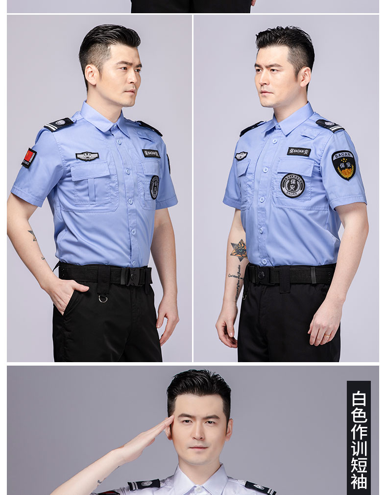 夏季保安工作服套装男白色短袖衬衣夏装作训服夏天保安制服特训服
