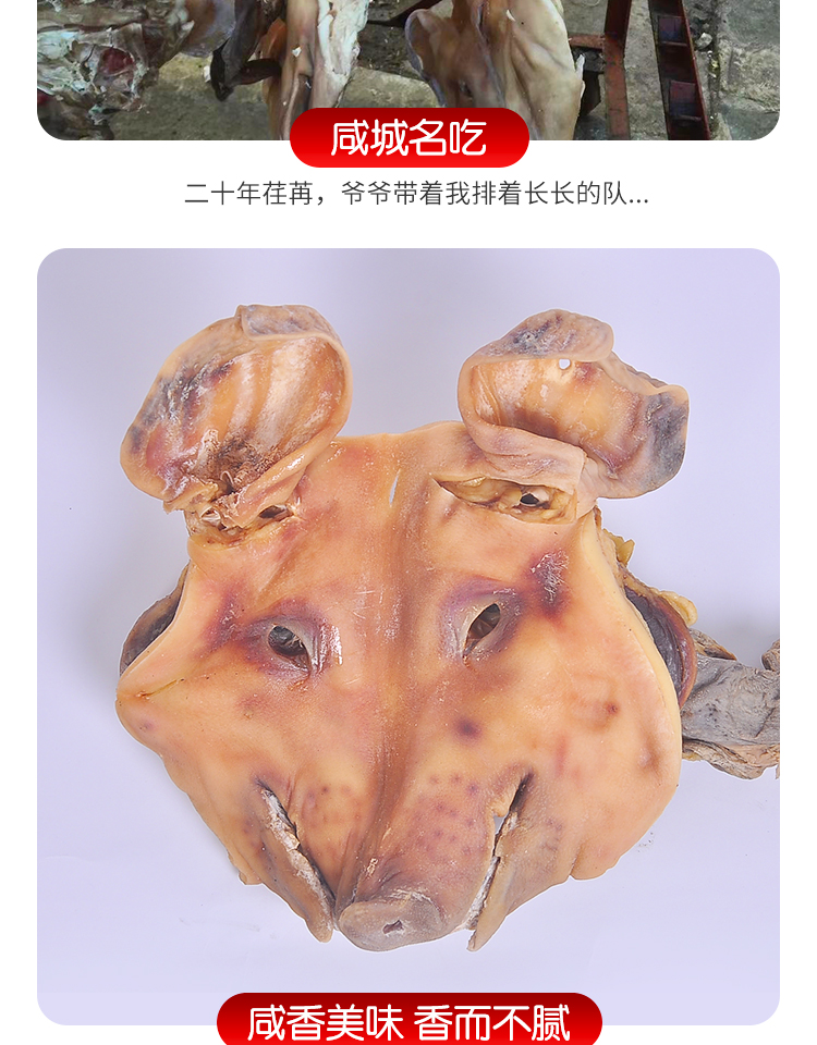 抖音同款年货优选苏北盐城步风特产咸猪头农家带耳朵舌头整只猪脸风干