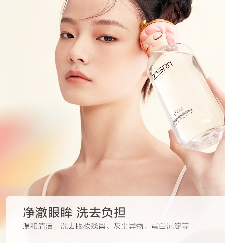 珍视明玻尿酸洗眼液500ml温和清洁眼部卫生健康护眼洗眼0度温和型500