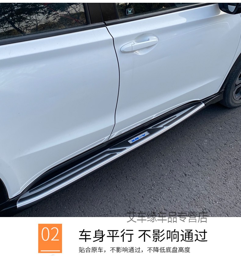 适配20152122款东风本田xrv缤智脚踏板xrv侧踏板改装专用迎宾4s款xrv