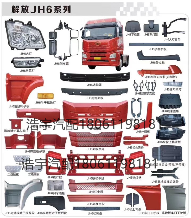 适用于解放jh6倒车镜后视镜反光镜总成后盖镜片壳体配件原装一汽大方