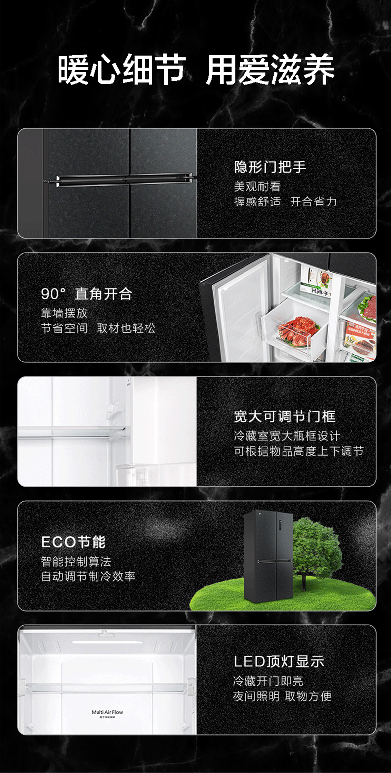 晶弘冰箱bcd549wpsc曜岩黑549升变频智能冰箱十字对开门四门三档可调