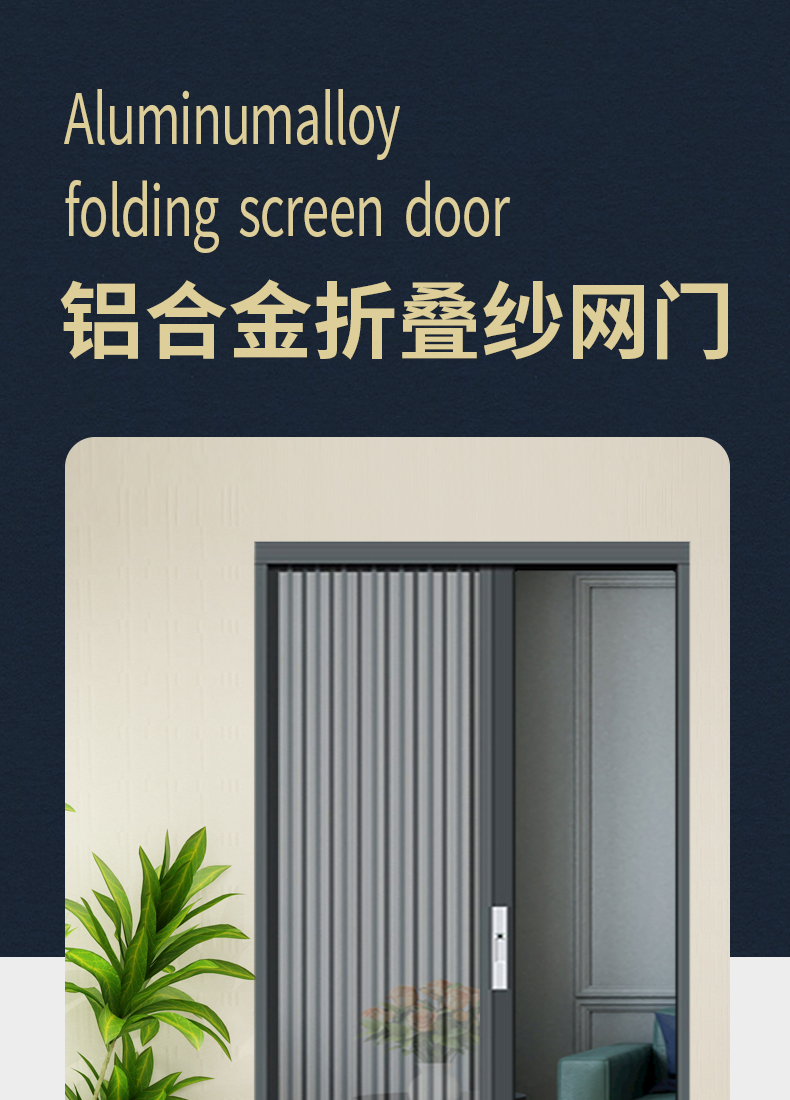 知初金刚网隐形折叠低轨推拉带锁纱门铝合金伸缩防蚊防盗防猫狗老鼠