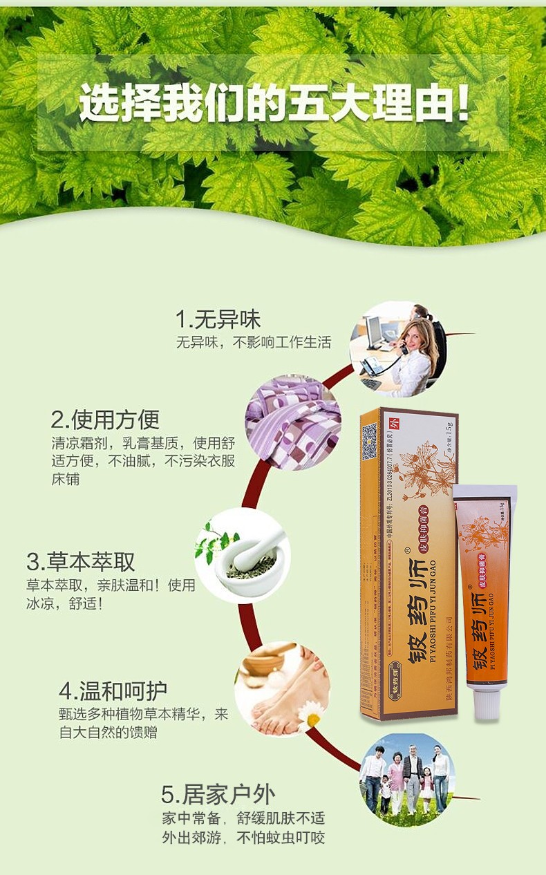 铍药师说明书图片