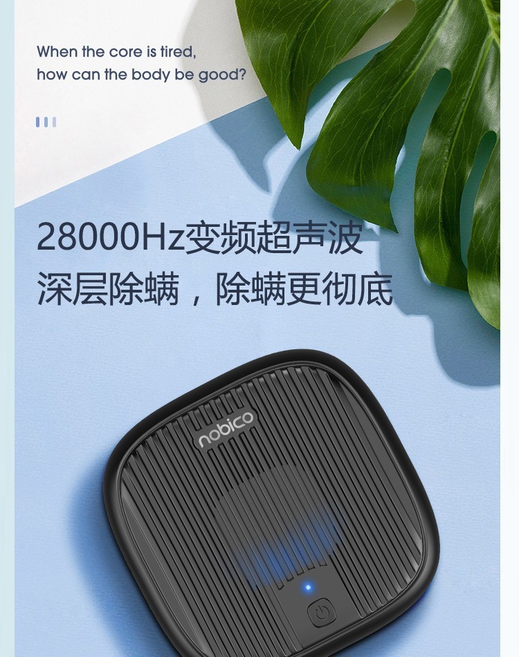 nobico诺比克超声波除螨仪家用床上小型无线除螨器杀螨虫机防尘螨过敏