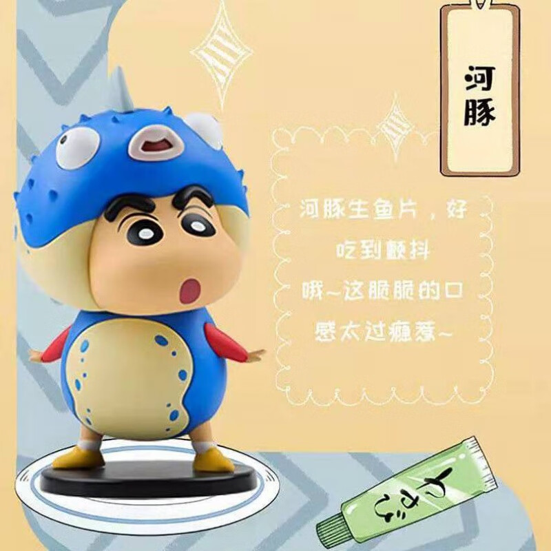 蜡笔小新盲盒 食材系列盲盒蘑菇龙虾章鱼玩具公仔车载摆件生日礼物
