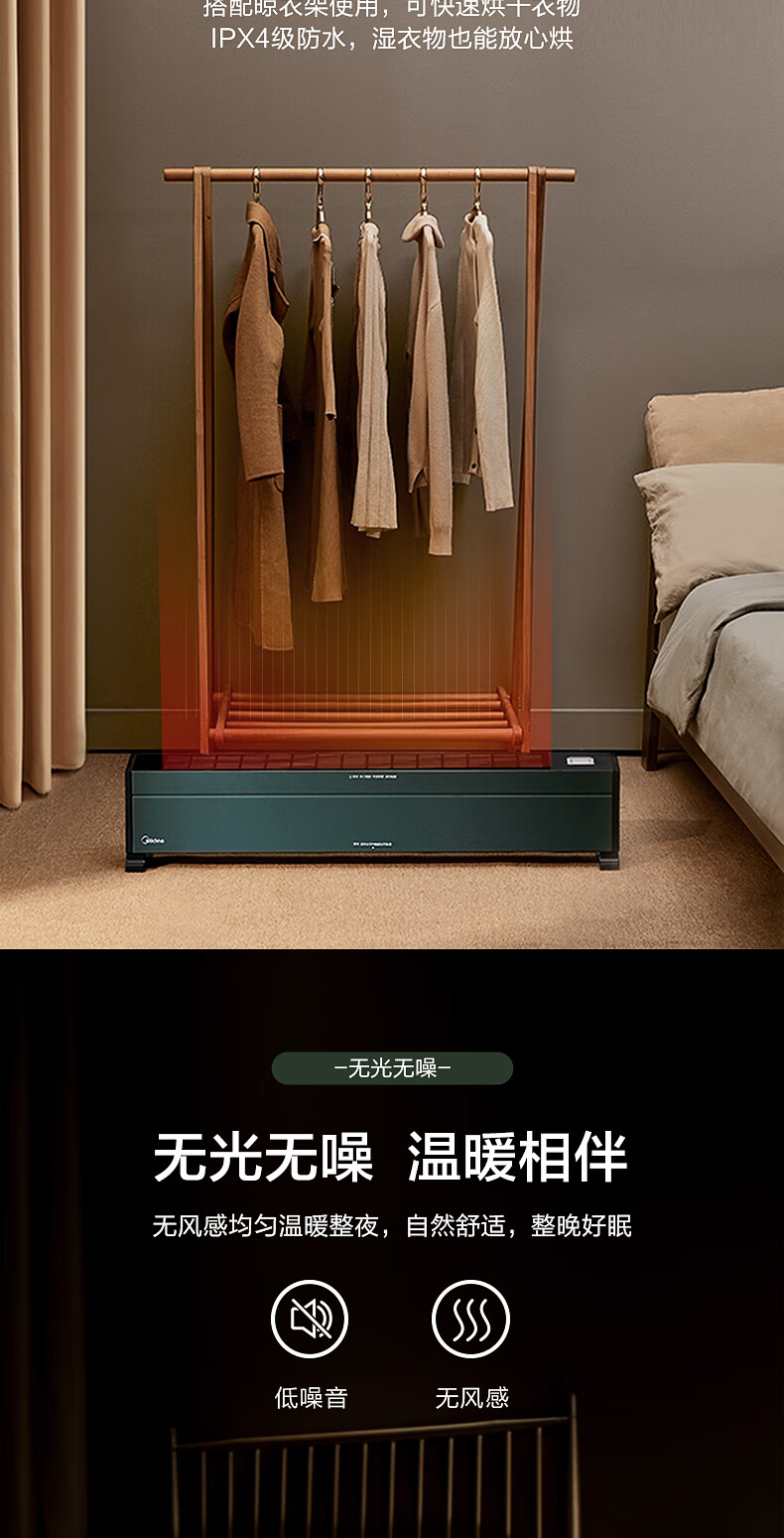的(midea)踢脚线取暖器暖风机电热烤火炉电暖气家用器节能省电hdy22th