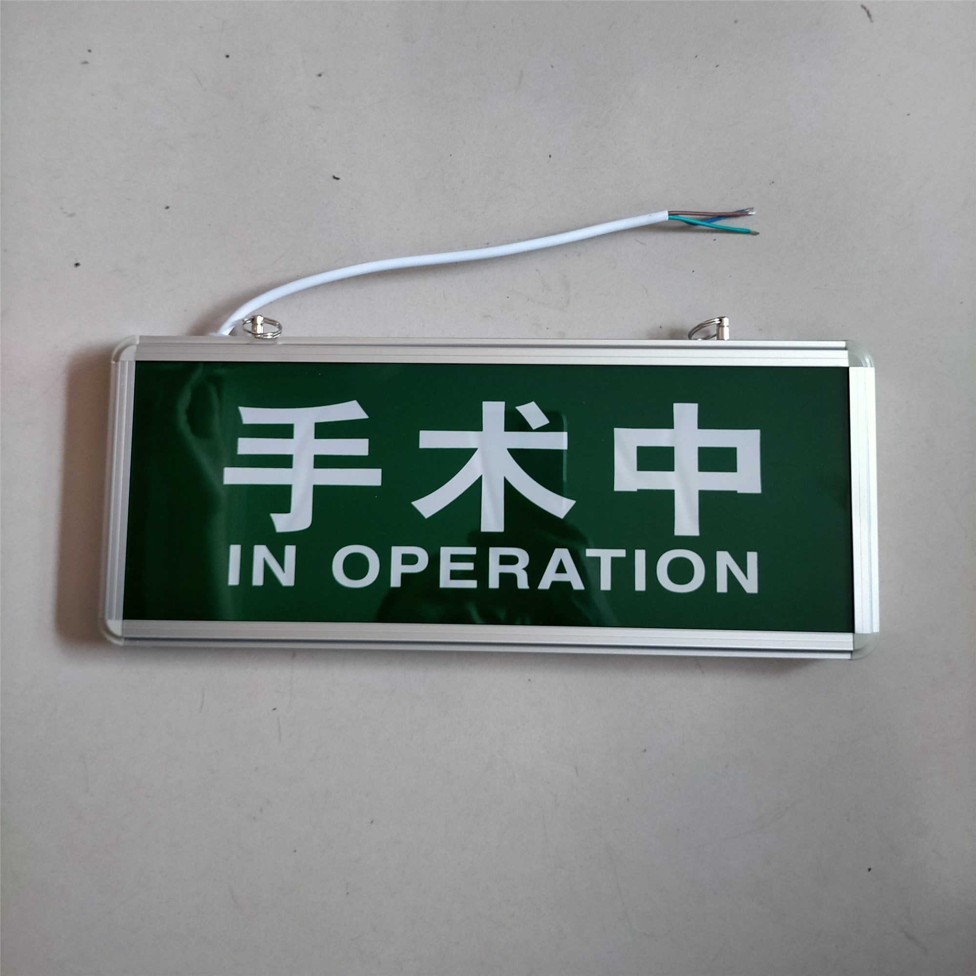 定制防辐射放射科指示灯 射线防护牌 工作中 防辐射警示灯 射线有害沁