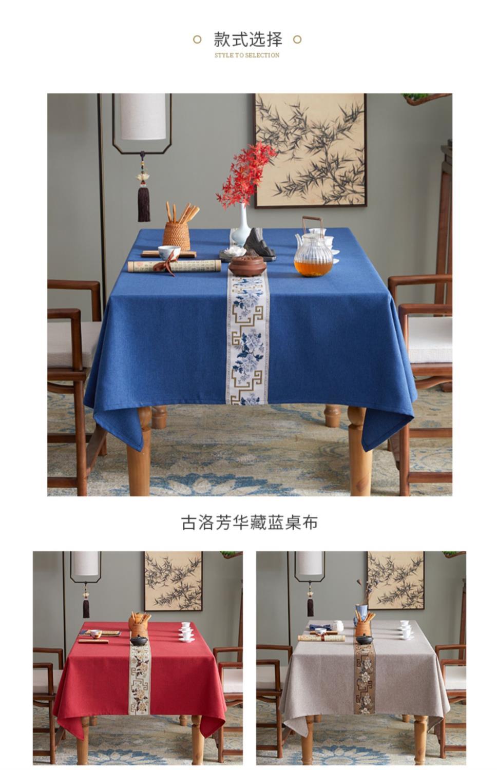 新中式桌布古典中国风禅意茶几餐桌布艺古风棉麻防水茶艺茶席台布古洛
