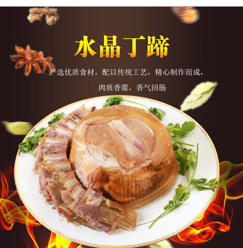 枫泾丁蹄 258g丁义兴枫泾丁蹄琥珀猪蹄肘子上海特产卤味蹄髈真空熟食