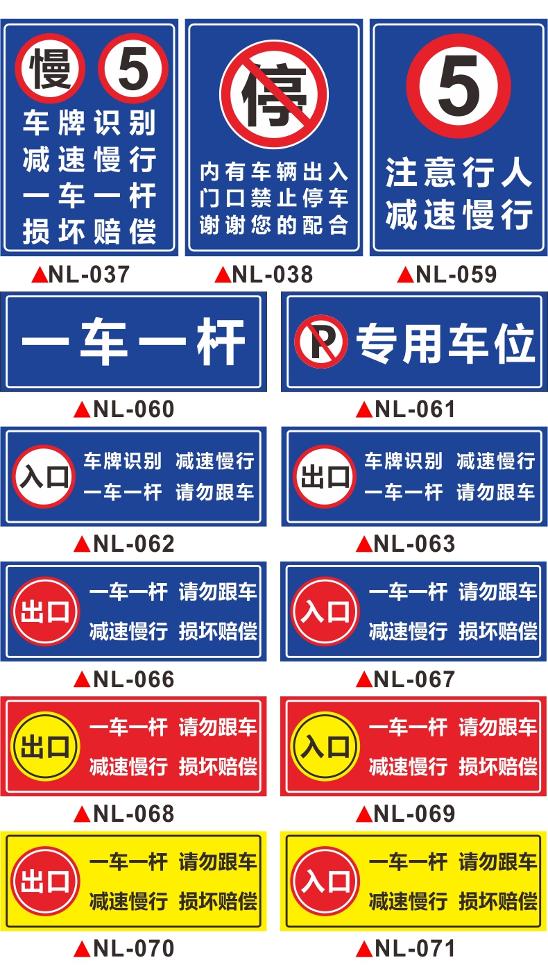 棉柔潔一車一杆標識牌道閘杆標誌牌請勿跟車提示貼大門進出入口車輛